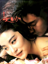 白发魔女传1993 国语版