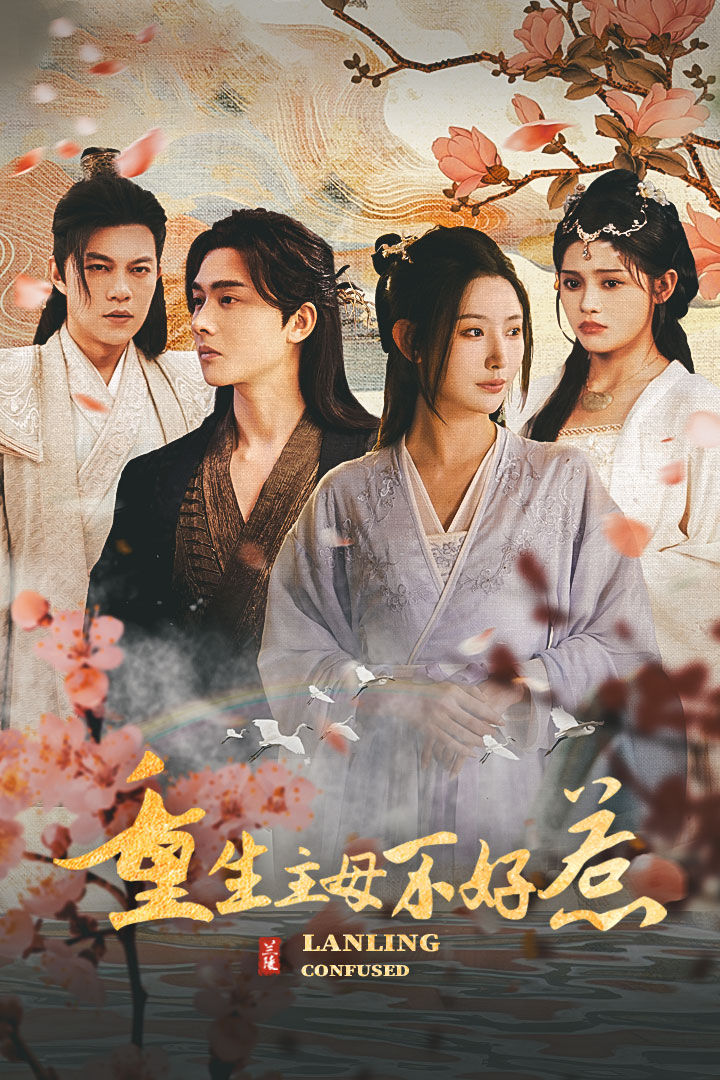 重生主母不好惹澜陵缭乱 全集(大结局)