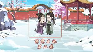 憨憨王妃 全集(大结局)