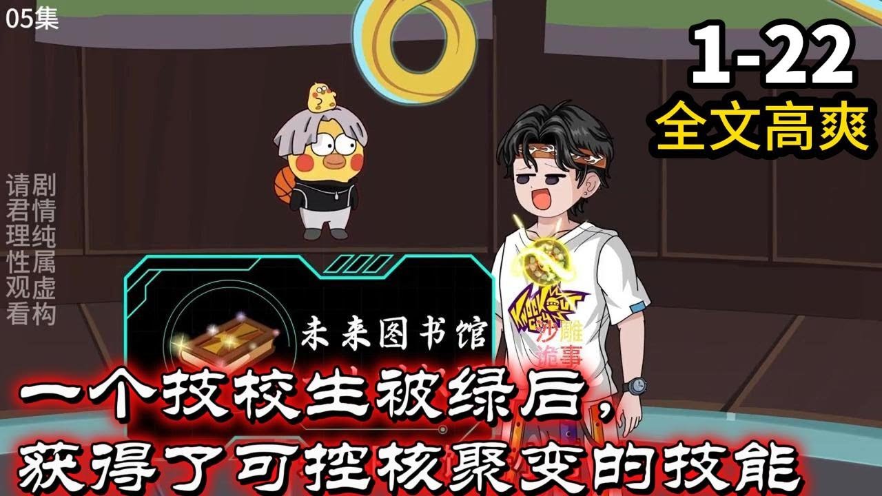 可控核聚变 全集(大结局)