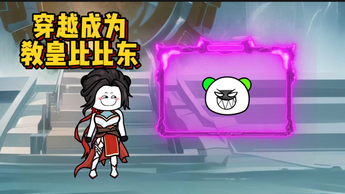 穿越成为比比东 全集(大结局)