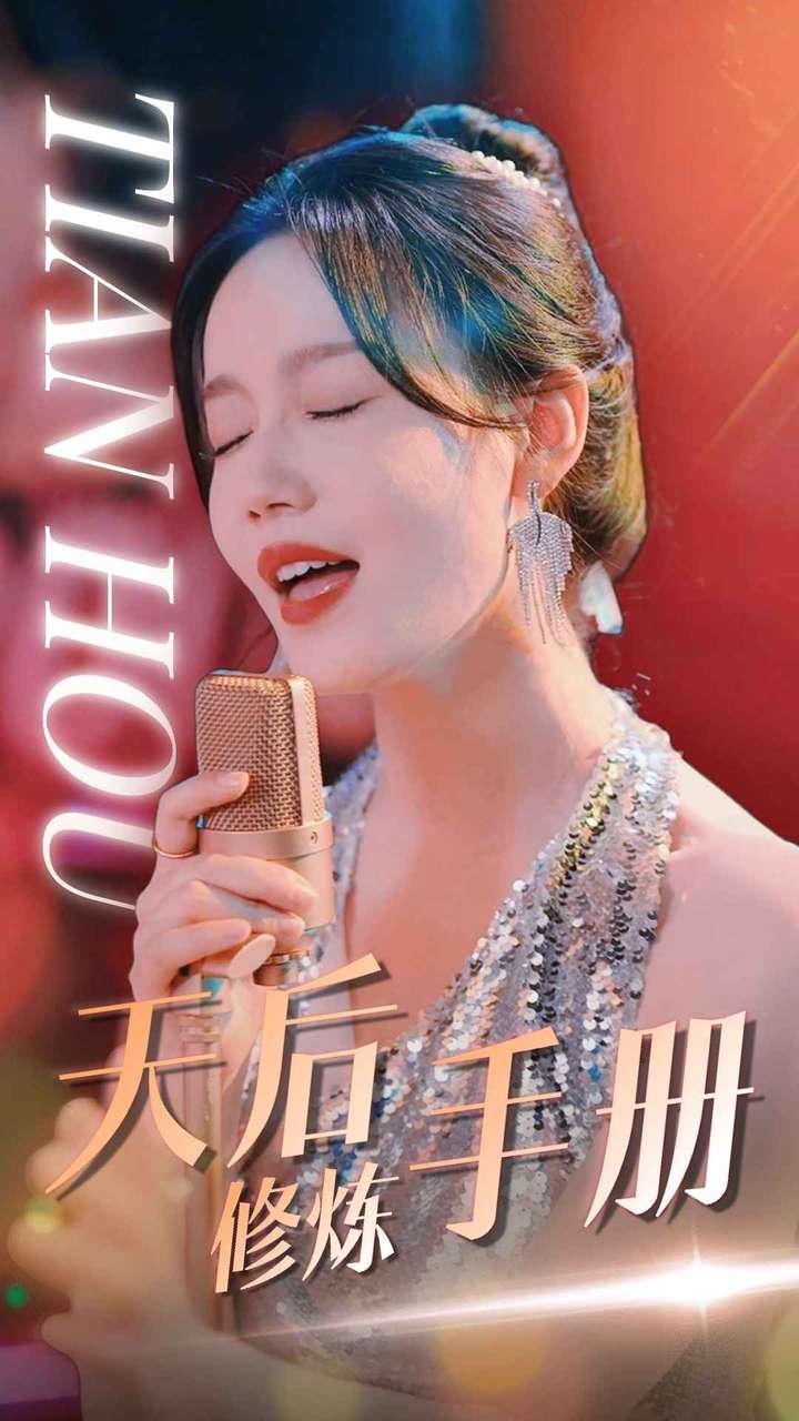 天后修炼手册 全集(大结局)