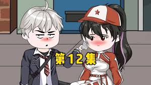 沐白重生到2009 全集(大结局)