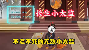 无敌小太监 全集(大结局)