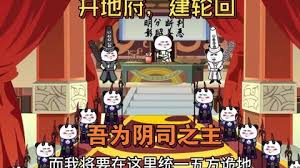 吾乃阴司之主 全集(大结局)