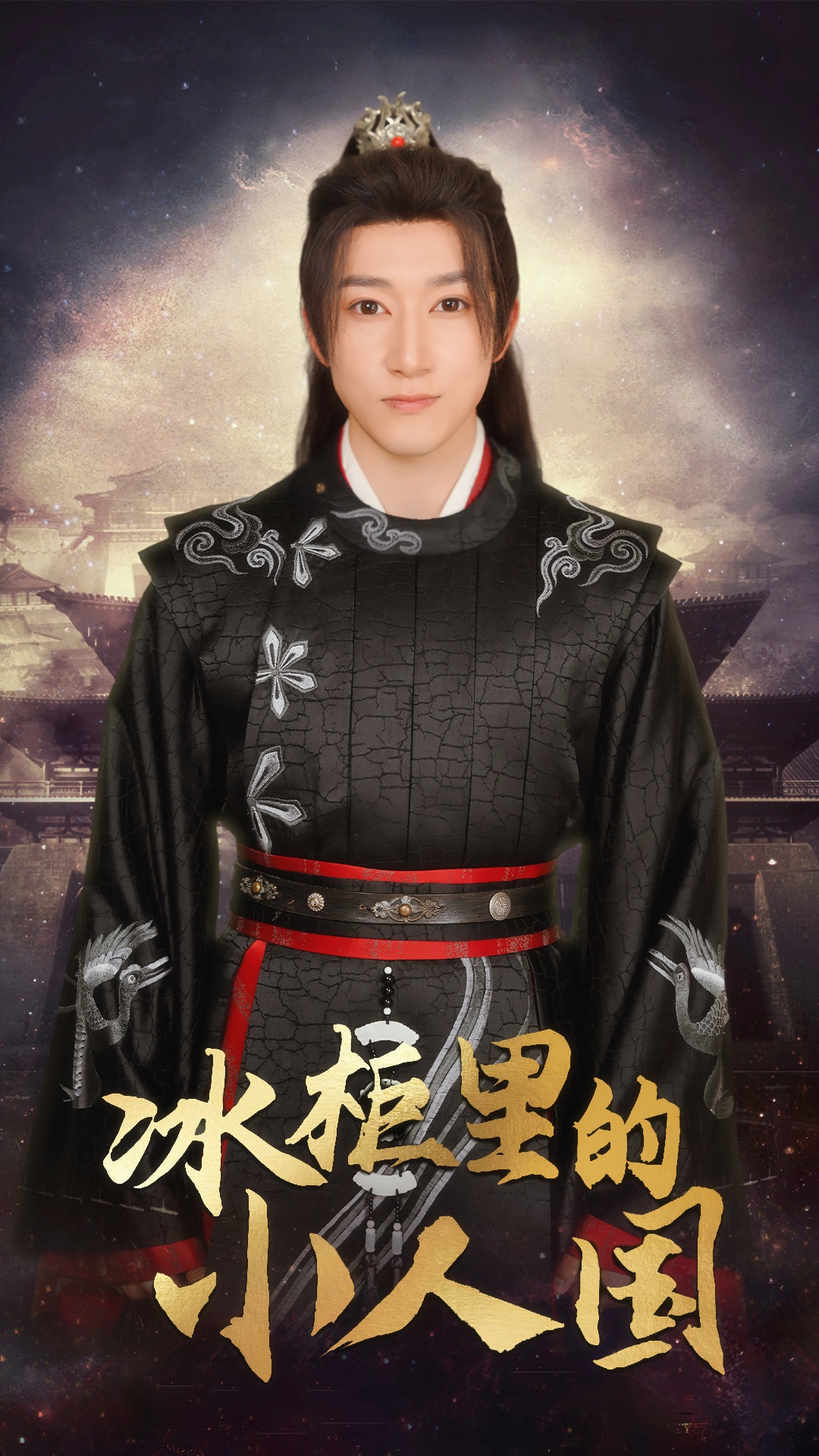 冰柜里的小人国 全集(大结局)