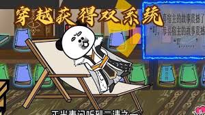 穿越双系统 全集(大结局)