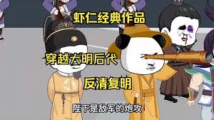 反清复明 全集(大结局)