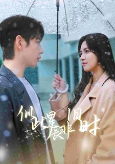 似此星辰非旧时 全集(大结局)