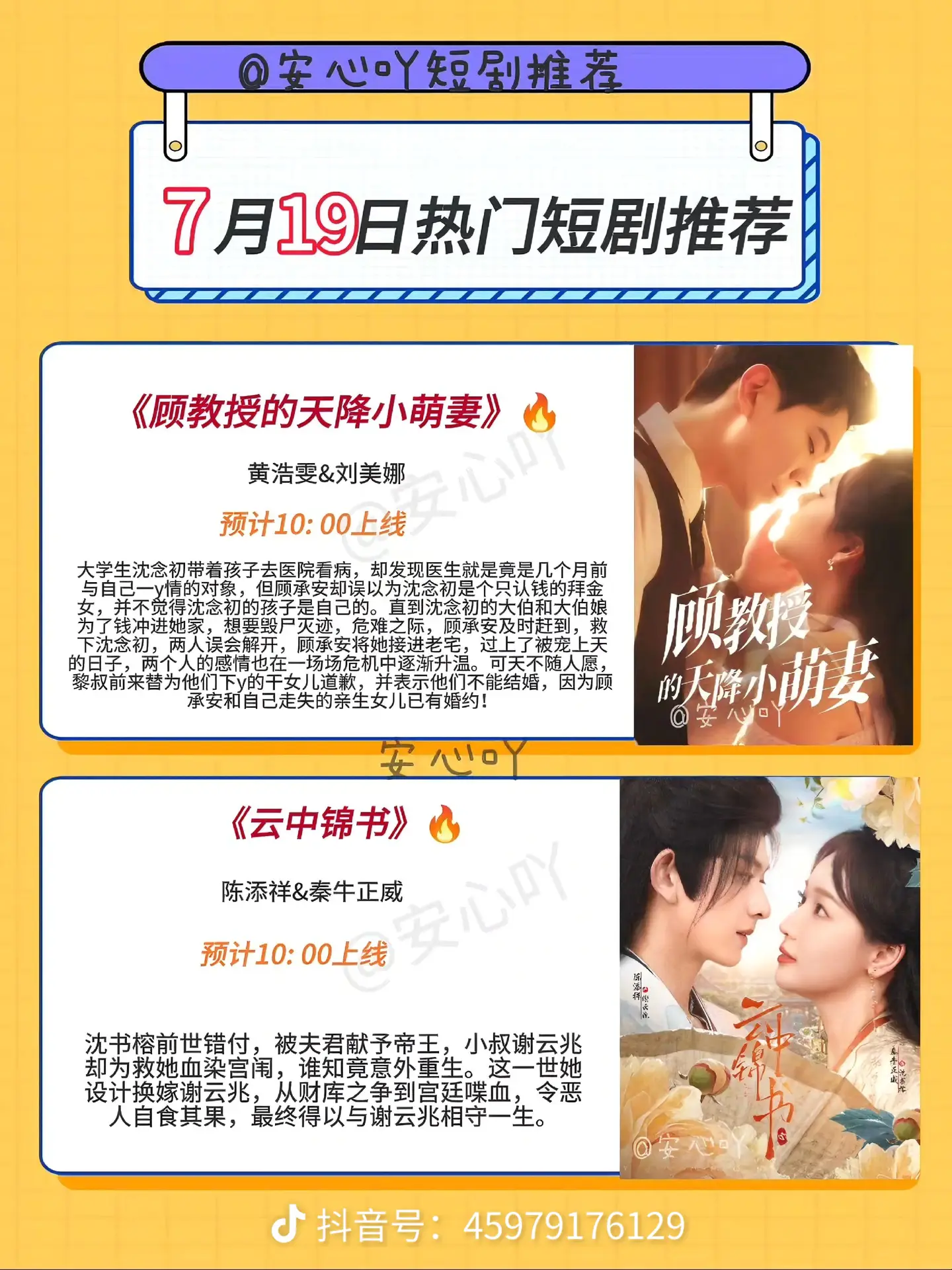 顾教授的天降小萌妻(全集)