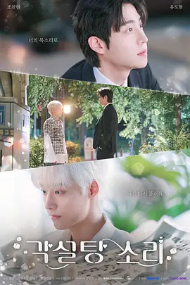 方糖之声